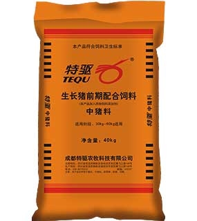 特驱中猪料