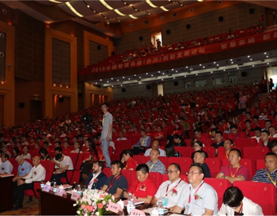 智慧养殖 新起点 新未来 2018中国智慧养猪（合川）创新发展论坛隆重举行