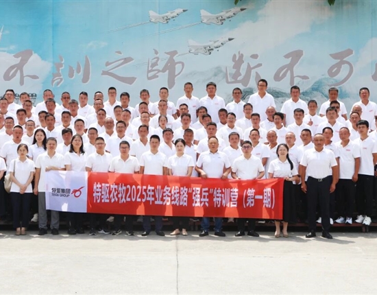 首期“强兵”特训营圆满结束！从战略到执行，锻造业务铁军